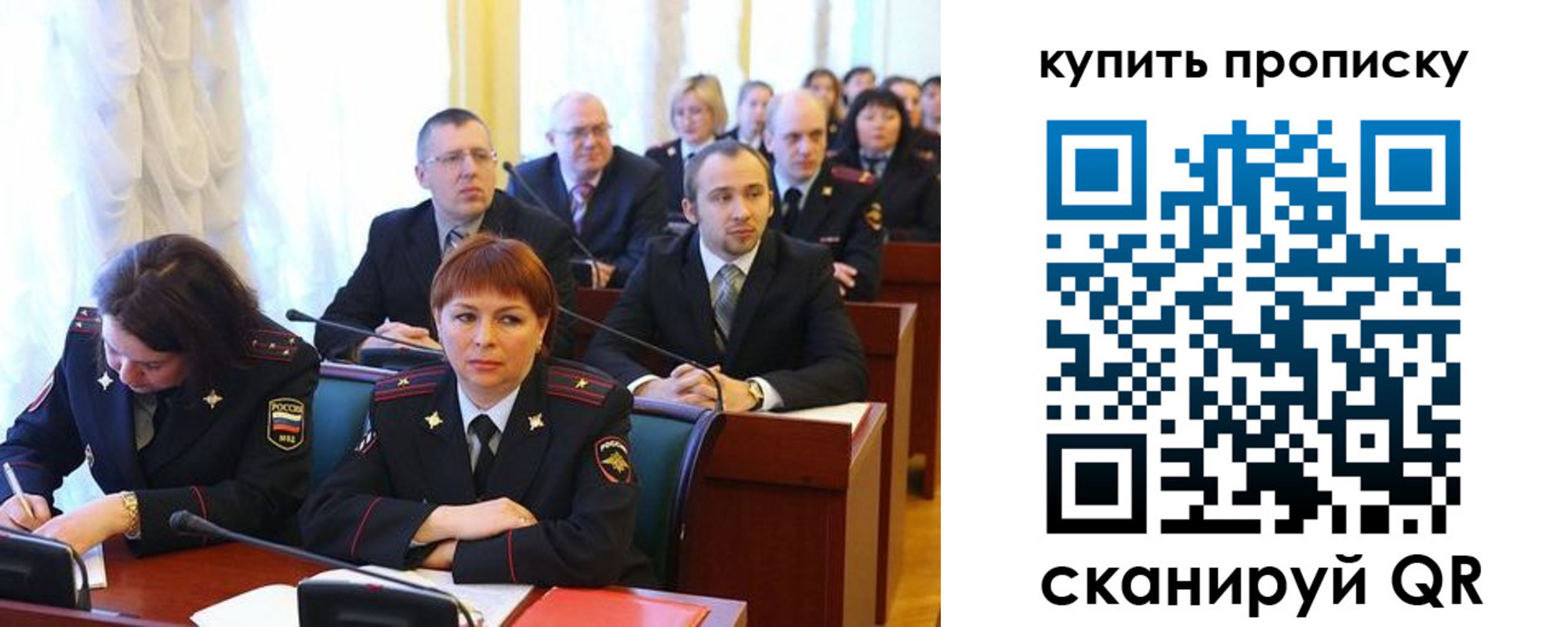 прописка законно в Александрове