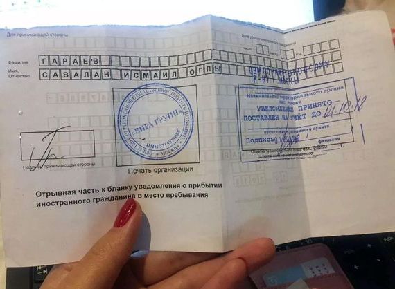 прописка в Александрове